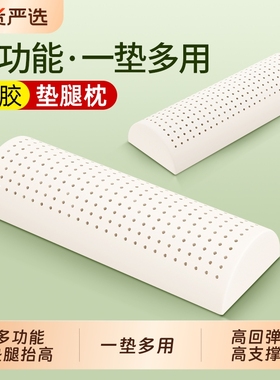 乳胶腿枕垫脚枕头睡觉专用老人孕妇静脉曲张床上神器抬高加高侧睡