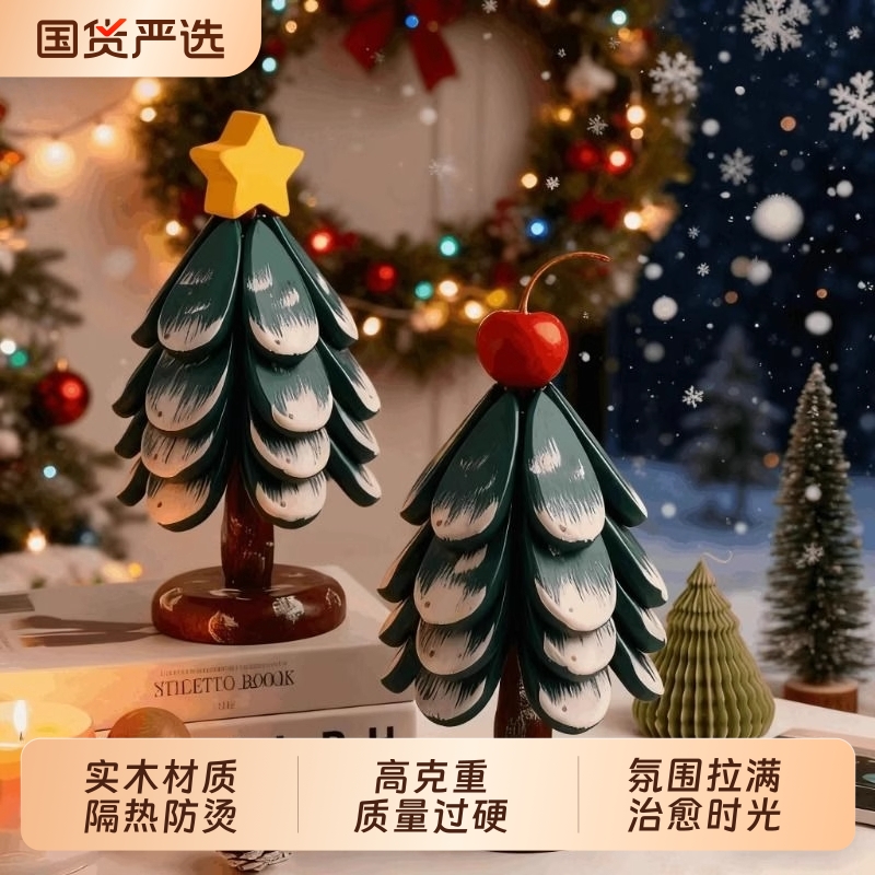 圣诞树隔热垫一棵树实木防烫锅垫家用桌面折叠杯垫复古耐高温碗垫