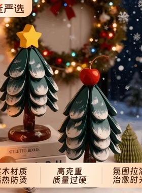 圣诞树隔热垫一棵树实木防烫锅垫家用桌面折叠杯垫复古耐高温碗垫