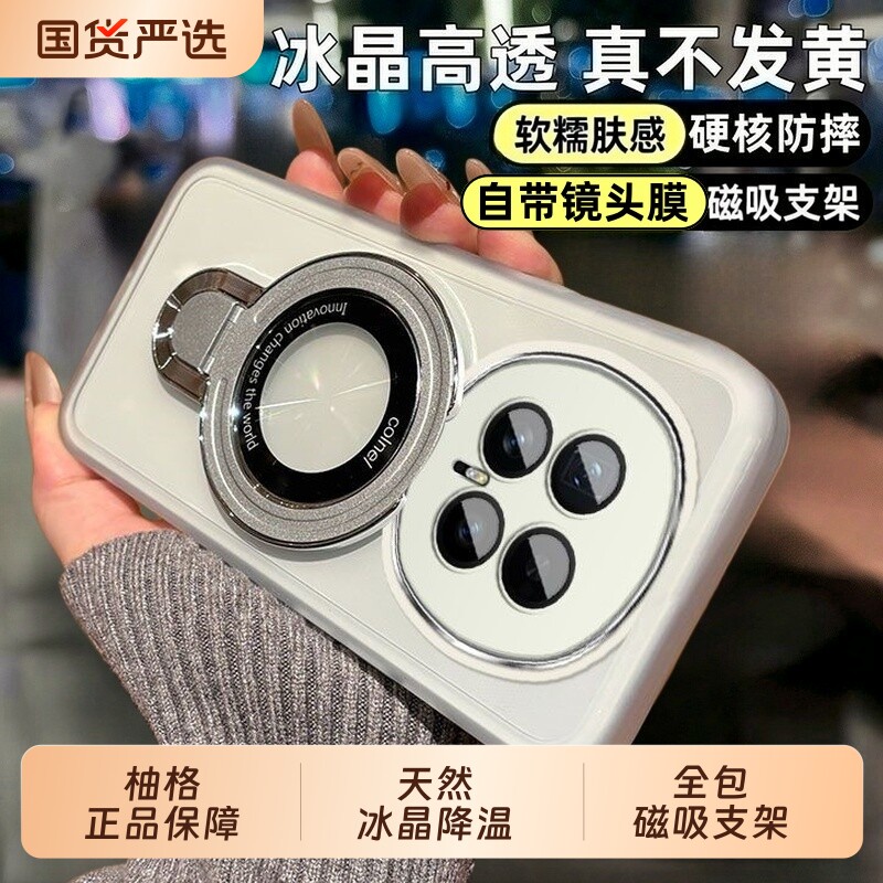 磁吸支架柚格适用荣耀magic8手机壳手感Magic7pro新款全包6/5/4保护套500硅胶400带镜头膜壳不发黄支点肤感