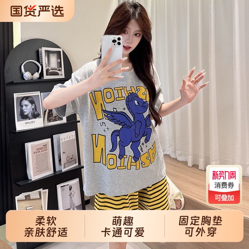 天马棉质带胸垫睡衣女短袖短裤两件套2026年夏季家居服装外穿外出