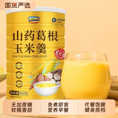 葛根玉米山药糊即食|448人收藏