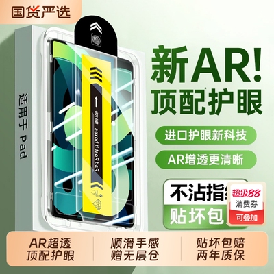 适用iPad平板钢化膜ipad11保护膜ipadAir7/6苹果ipad2025新款11寸高清5/4/3全屏幕覆盖11代保护11寸2024贴膜+