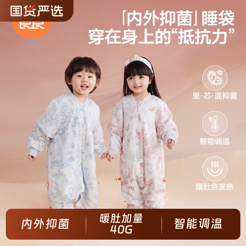 良良儿童睡袋恒温婴儿抑菌宝宝防踢被秋冬分腿四季通用乳霜棉睡袋