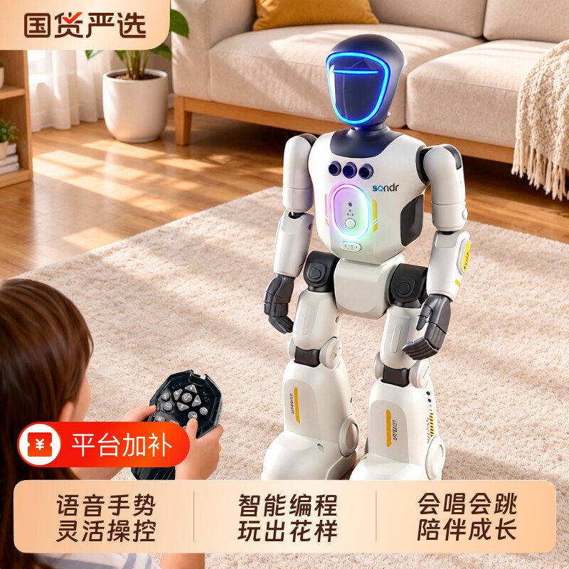 2026新款智能机器人儿童AI人工编程早教电动遥控玩具男孩生日礼物