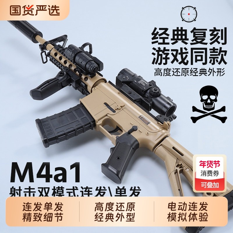 高端M4A1电动单连发自动儿童礼物玩具软弹枪男孩突击冲锋步抢塑料