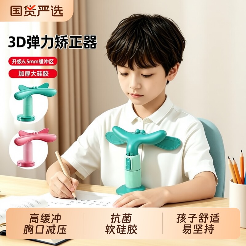 猫太子坐姿矫正器纠正学习姿势