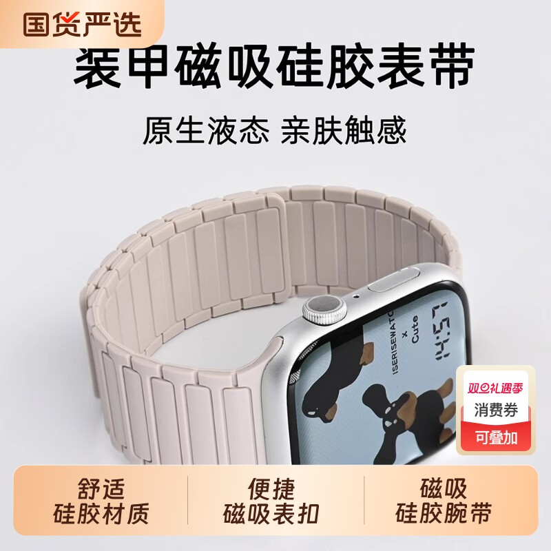 张倩仪同款适用S10苹果手表iwatchS11表带applewatch9磁吸硅胶S8腕带Ultra女款SE运动男S7新款6/5/4/3/2/1