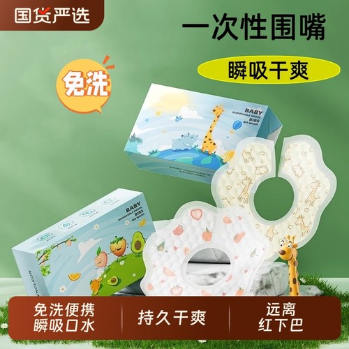 一次性口水巾婴儿宝宝围嘴新生儿防水防吐奶围兜垫巾纱布男女