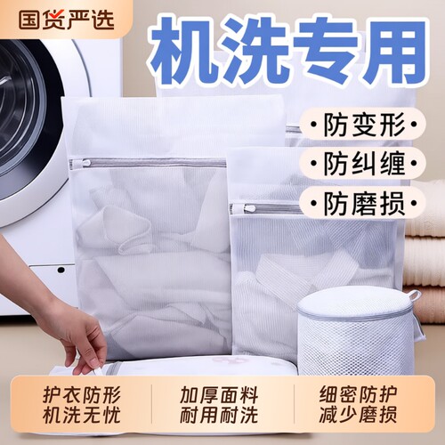 羽绒服洗衣袋洗衣机专用防变形毛衣护洗袋羊毛衫专用洗衣内衣网袋