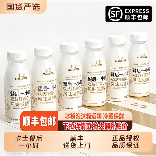 卡士酸奶餐后一小时250g*12瓶