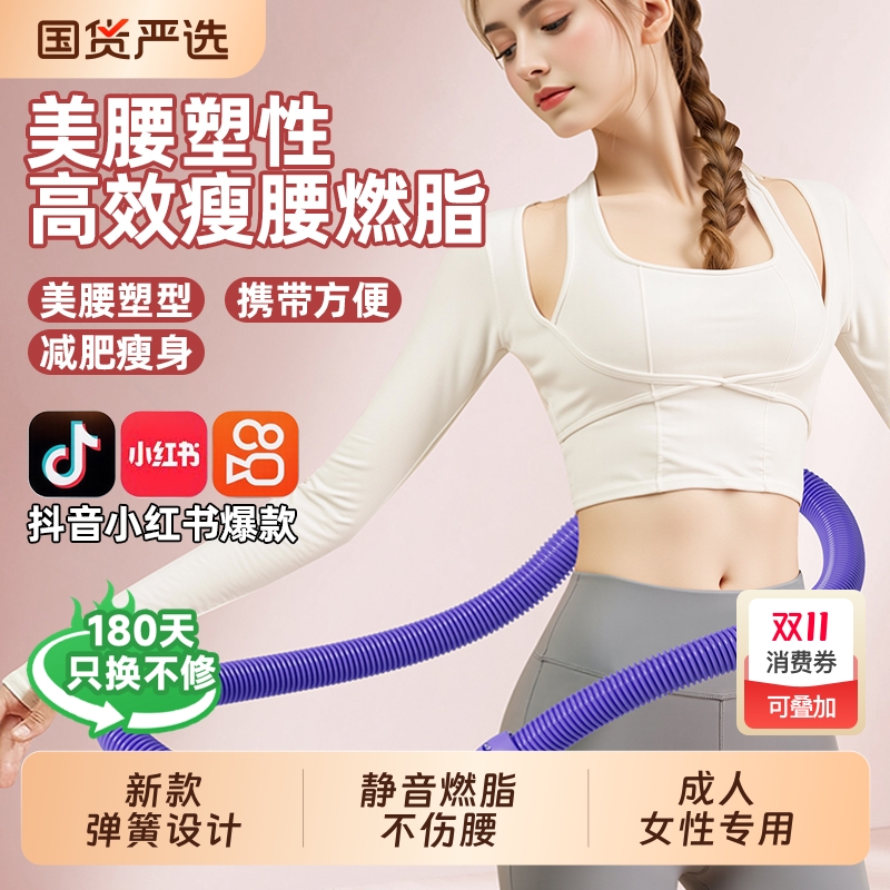 弹簧呼啦圈静音2025新款女瘦肚子软体瘦腰成人收腹加重减肥不伤腰