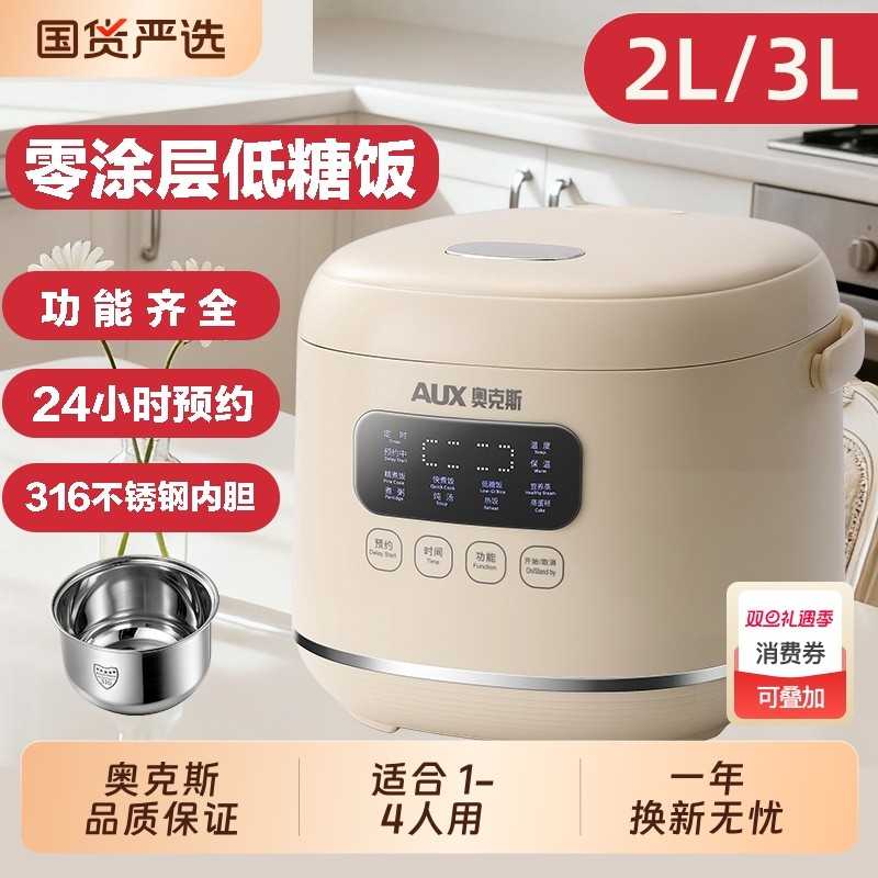 奥克斯多功能电饭煲家用小型0涂层电饭锅3-4人无涂层316不锈钢