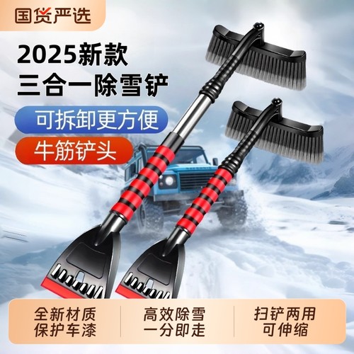 除雪铲汽车铲雪神器车用扫雪车刷冬季车窗玻璃除霜铲车载清雪工具