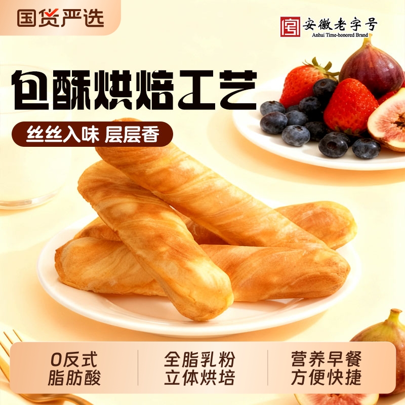乐锦记 手撕面包手撕棒原味奶香早餐 饱腹零食糕点代餐懒人食品