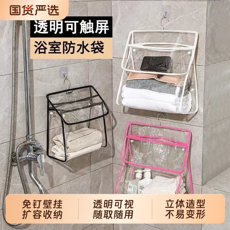 免打孔壁挂收纳挂袋双层浴室收纳家用宿舍内衣杂物悬挂整理可触屏