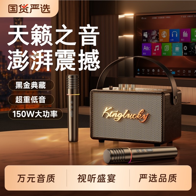 金运蓝牙音箱家用2025客厅话筒音响一体机麦克风无线低音炮卡拉OK
