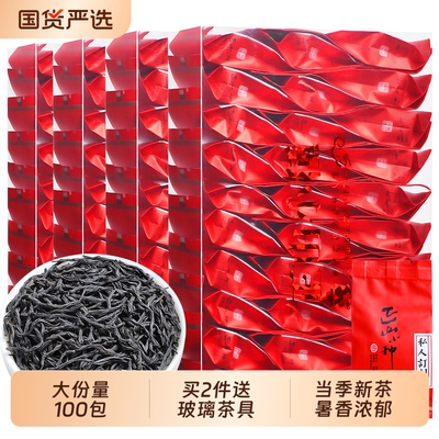 [4盒100包]正山小种红茶特级养胃红茶叶2026新茶正宗武夷浓香500g