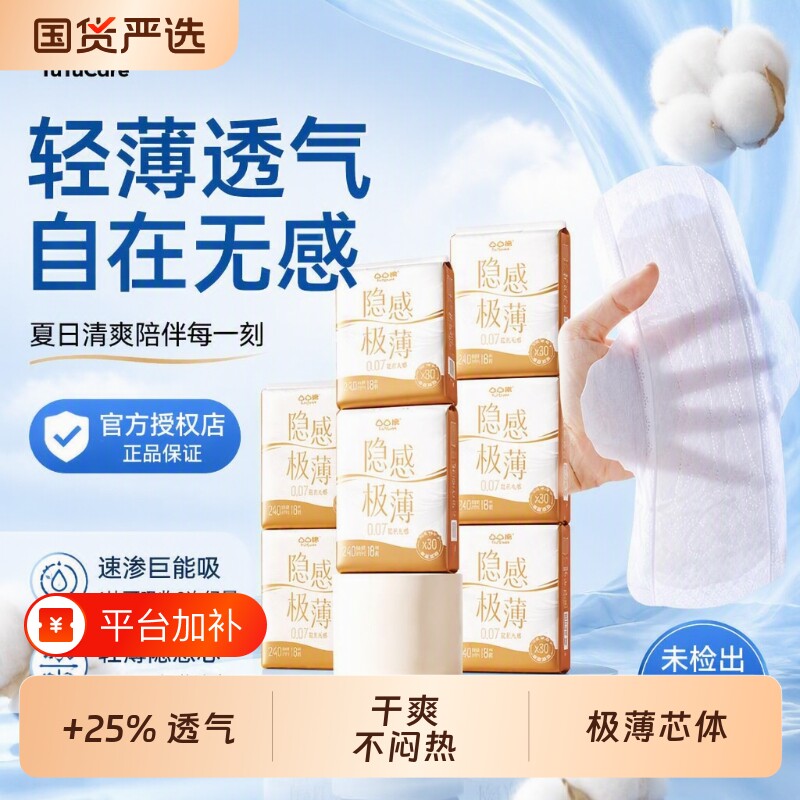 夏季首选凸凸棉卫生巾日夜用组合极薄透气防漏姨妈巾正品日用干爽