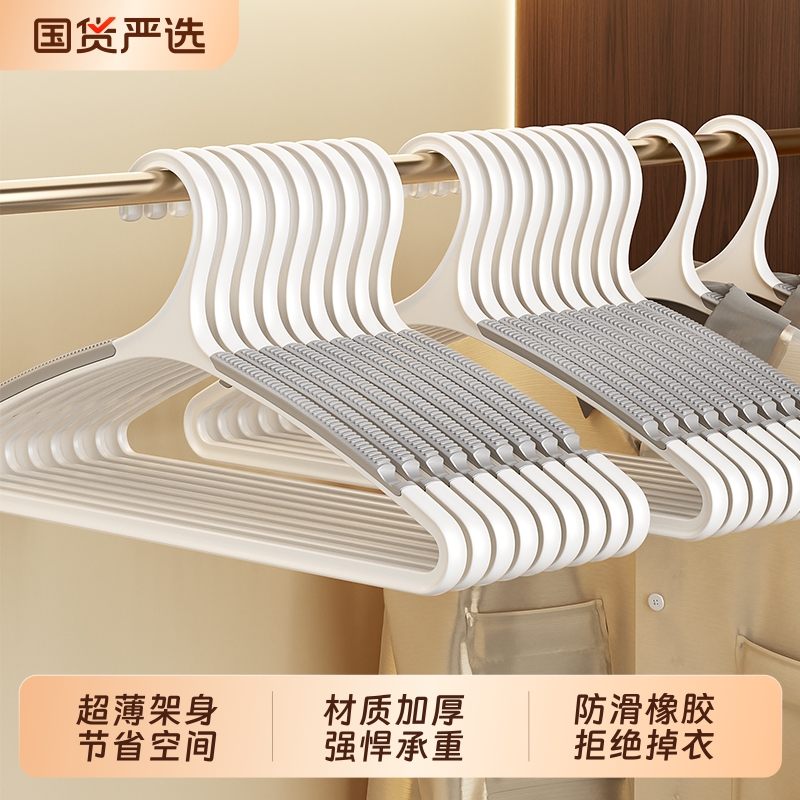 超薄防滑无痕家用衣架干湿两用