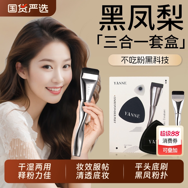 粉扑化妆师粉底液专用超软不吃粉气垫干湿两用定妆粉饼工具粉底刷