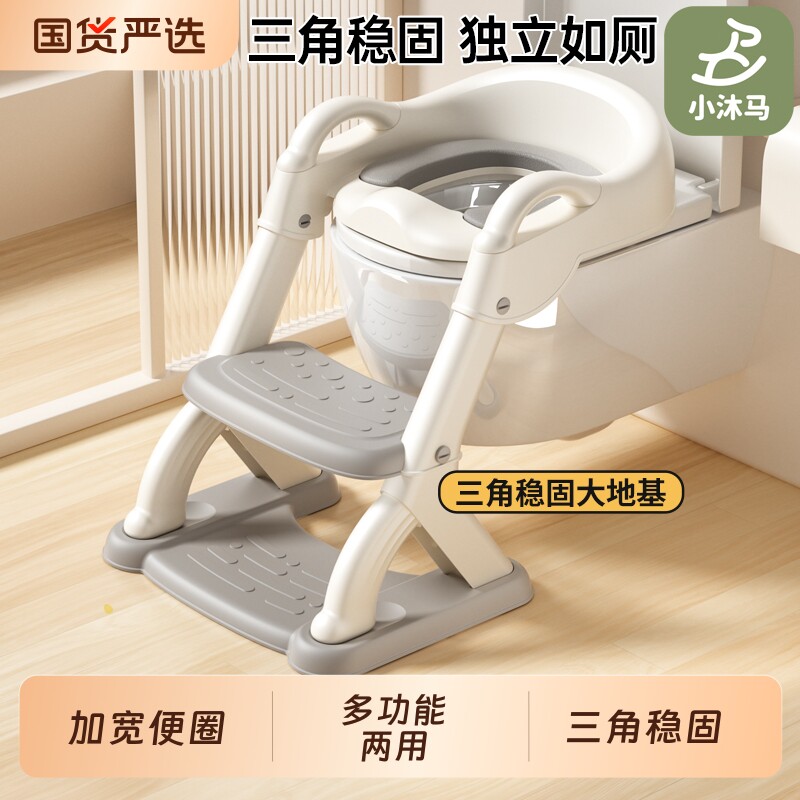 小沐马儿童马桶楼梯式男小孩女宝宝厕所辅助可折叠架阶梯坐便器圈