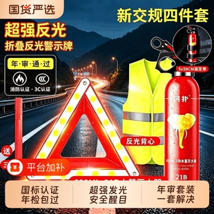 汽车用三脚架警示牌三角架反光支架三件套车载车辆安全三角牌背心