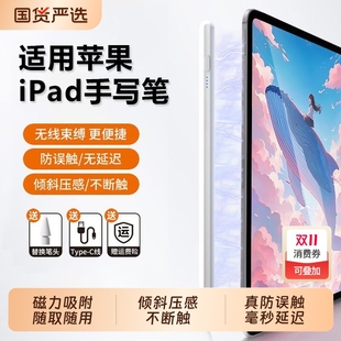 iPad11 air7 mini平板触屏笔平替防误触 pencil手写笔一代ipencil2代ipad 电容笔适用于苹果pencil触控笔ipad