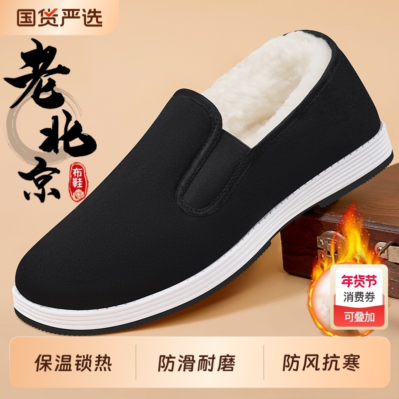 防护鞋加绒一脚蹬防滑棉鞋季爸爸牛筋底保暖老鞋男2025冬耐磨布鞋,居家日用,防护鞋,淘宝优惠券,粉丝福利购,淘宝优惠卷
