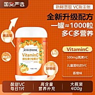 南京同仁堂维生素C咀嚼片400g/瓶VC