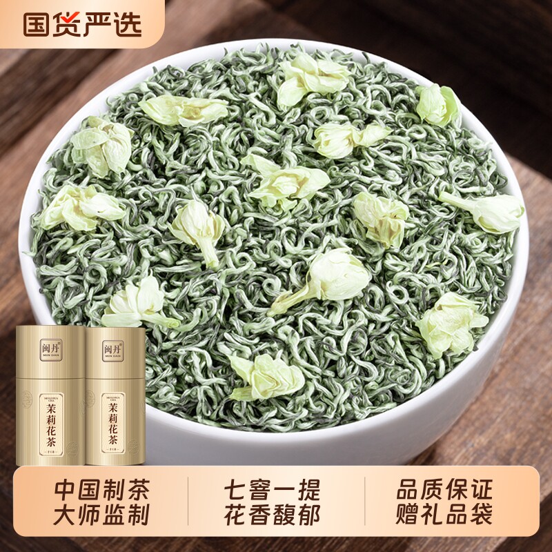 樊大师2026新茶茉莉花茶特级浓香型飘毛尖绿茶雪春茶茶叶礼盒装