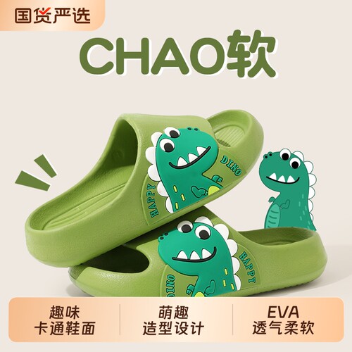 儿童防滑卡通拖鞋|超3000次加购