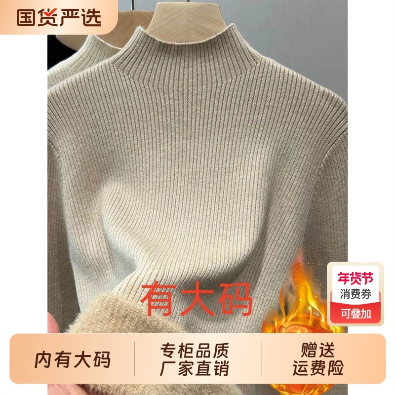 半高领加绒加厚亮丝打底衫2025新款女洋气大码内搭保暖一体绒毛衣,女装/女士精品,大码内搭,淘宝优惠券,粉丝福利购,淘宝优惠卷