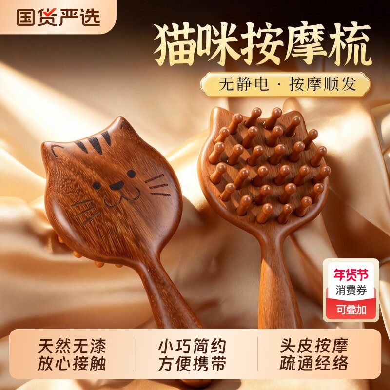 檀木小梳子头皮按摩经络疏通神器便携随身迷你防脱发不打结顺静电