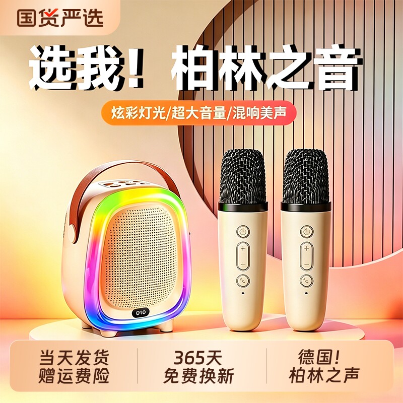 柏林之音迷你无线K歌音箱AI语音话筒音响一体麦克风家庭KTV卡拉OK