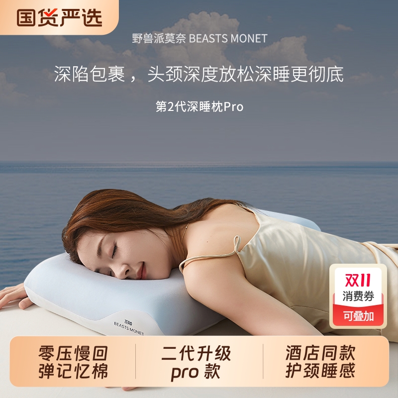 记忆棉护颈枕成人|256人收藏