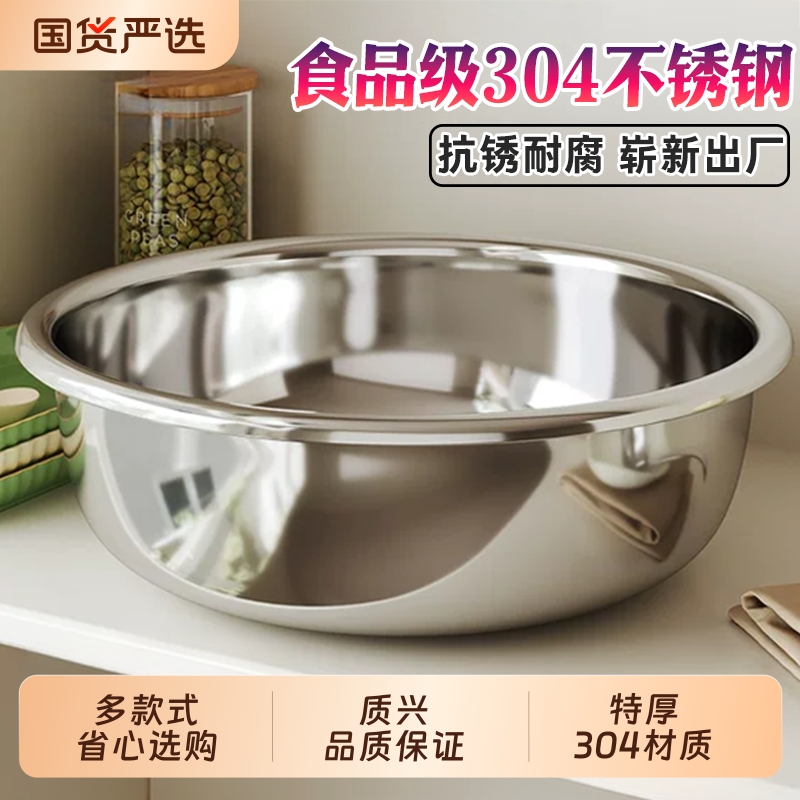 不锈钢盆304食品级加厚厨房家用洗菜盆和面盆洗脸盆面盆大号特大