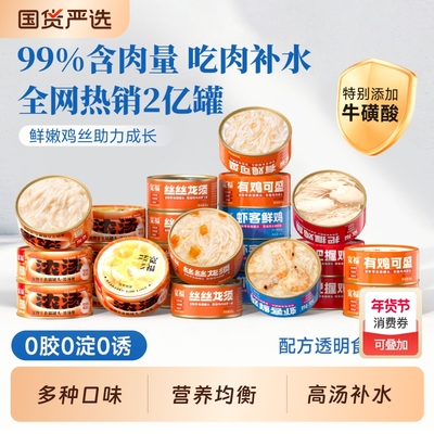 宽福猫罐头24罐整箱营养多口味