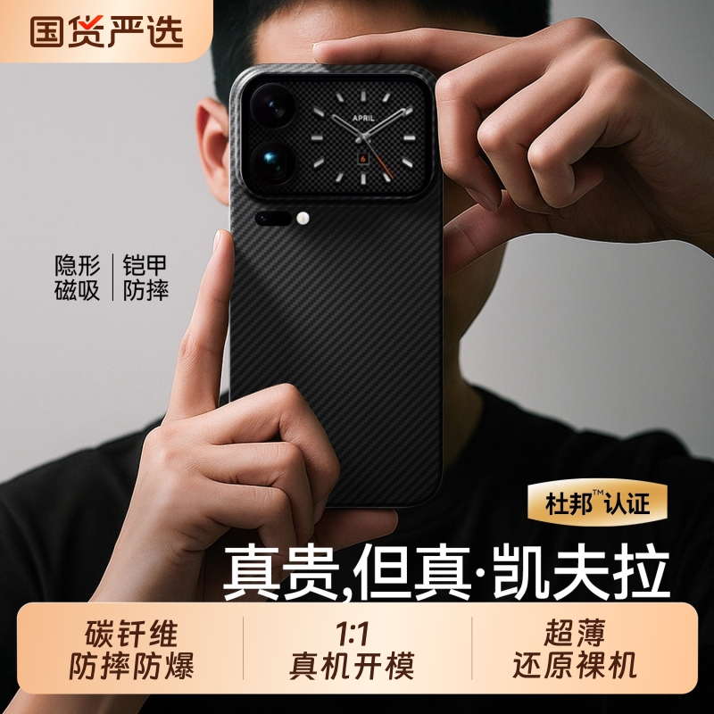 现货秒发】适用于小米17promax手机壳韩淼新款真凯夫拉小米17pro保护套超薄防摔碳纤维小米17全包简约外壳por