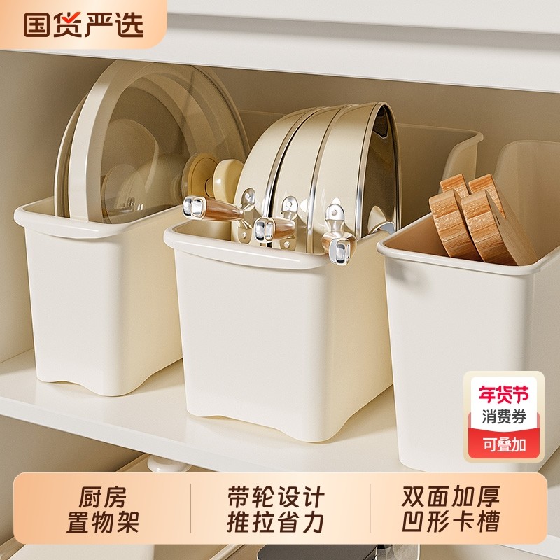 厨房锅具收纳盒带滑轮水槽下橱柜锅盖架收纳架调料杂物储物置物架