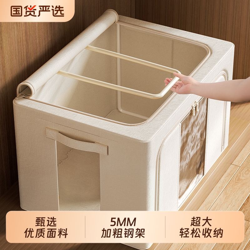 天山棉麻收纳箱加厚加粗百纳箱