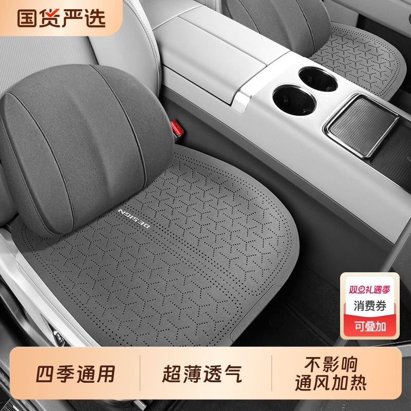 超薄透气汽车座垫名秀阁翻毛皮