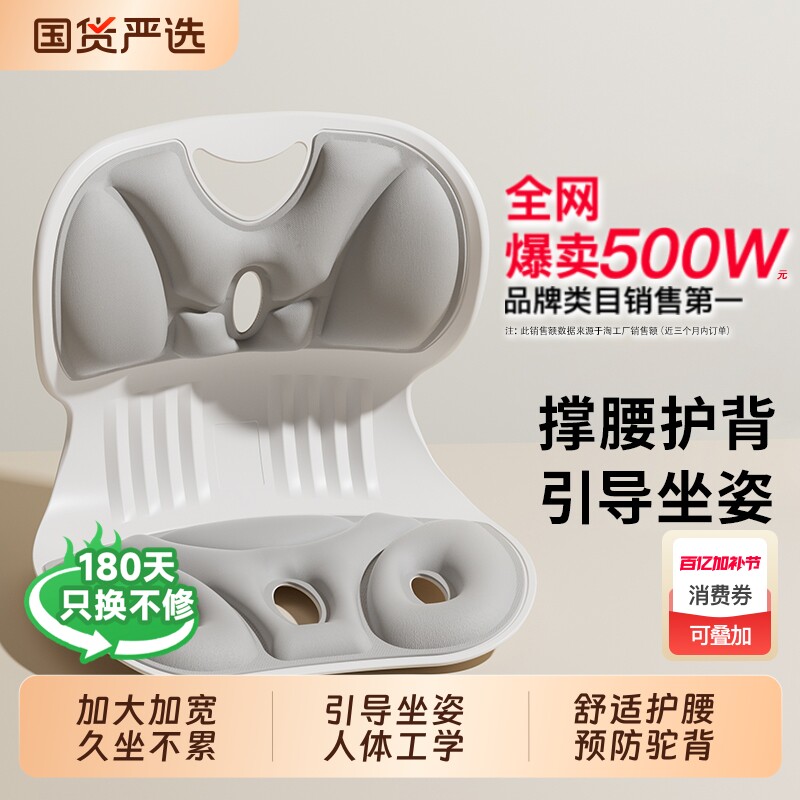护腰坐垫久坐办公神器椅垫靠腰背人体工学乳胶支撑腰部美臀垫椅子