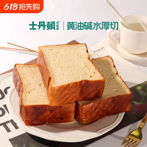 士丹顿茶餐厅0添防腐剂碱水厚切