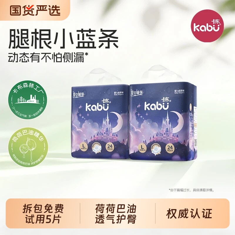 卡布星空城堡婴儿拉拉裤超薄纸尿裤宝宝专用透气尿不湿官方旗舰店