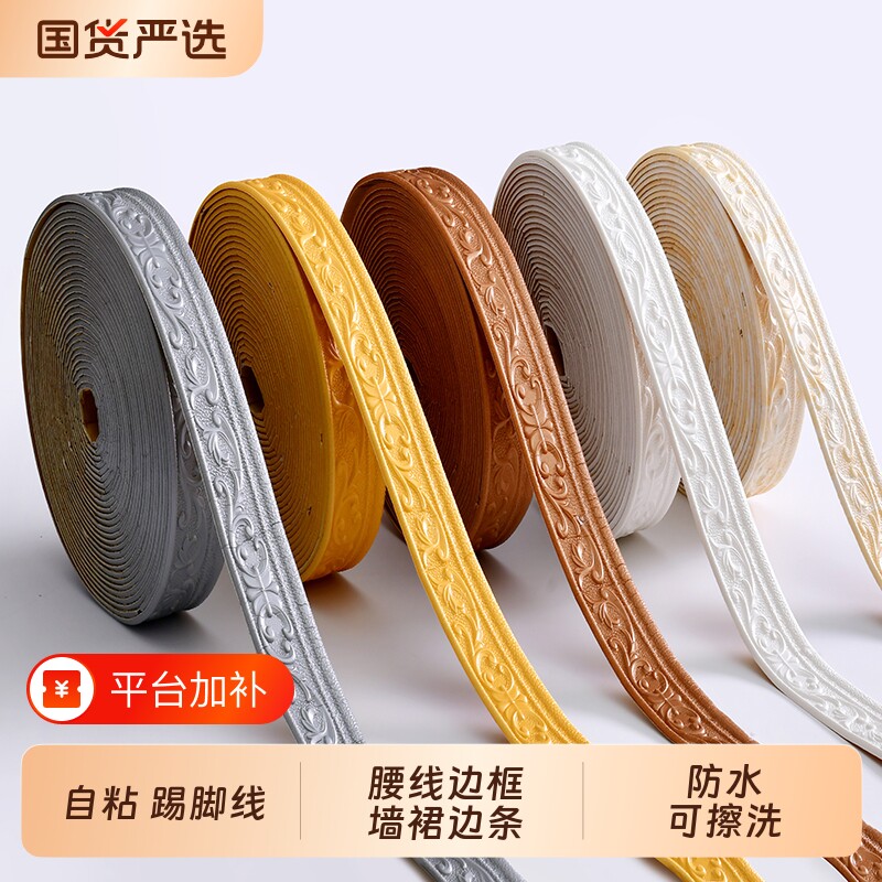 3d立体自粘仿石膏线天花板顶角线墙贴美边装饰墙角踢脚线墙面边框