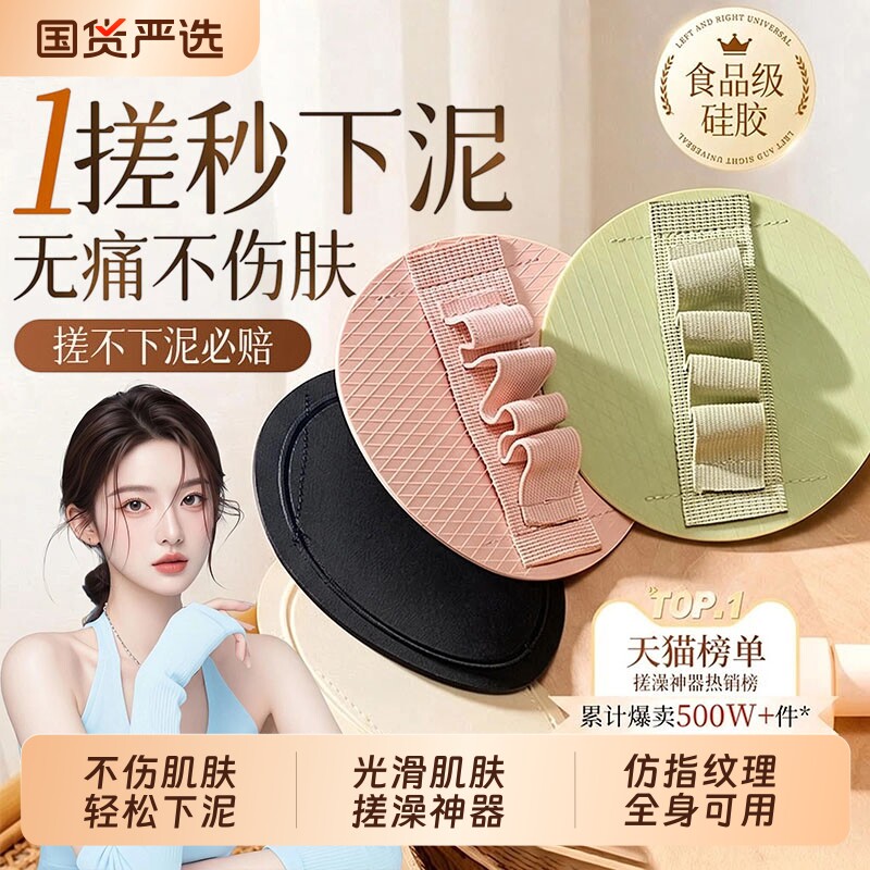 无痛搓澡神器强力搓泥擦背洗澡巾图片