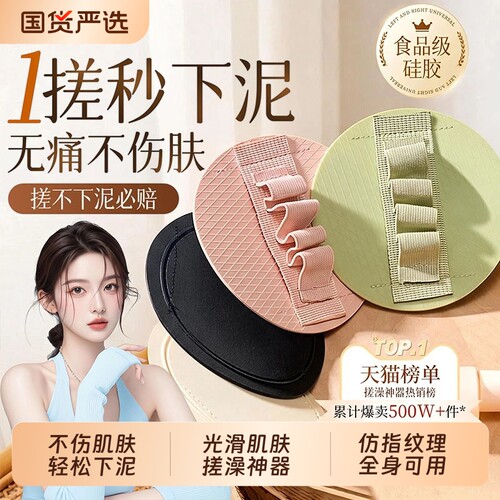 无痛搓澡神器强力搓泥擦背洗澡巾