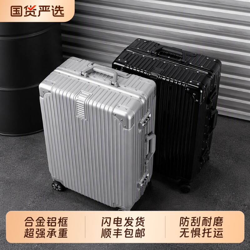 2026新款行李箱男生女20寸登机箱24拉杆旅行密码皮箱子28结实耐用										