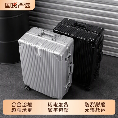 20寸登机箱密码锁|超5000次加购